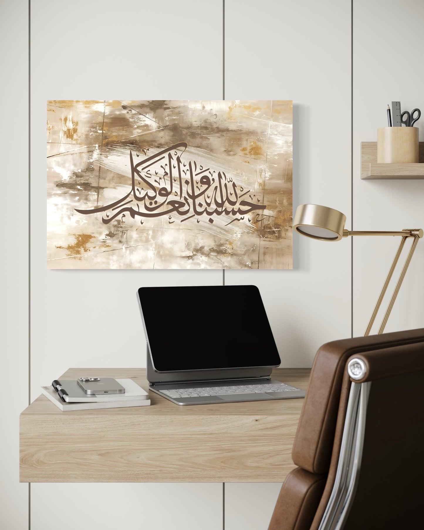 Hasbunallah Wa Ni'mal Wakeel – Abstract Islamic Canvas