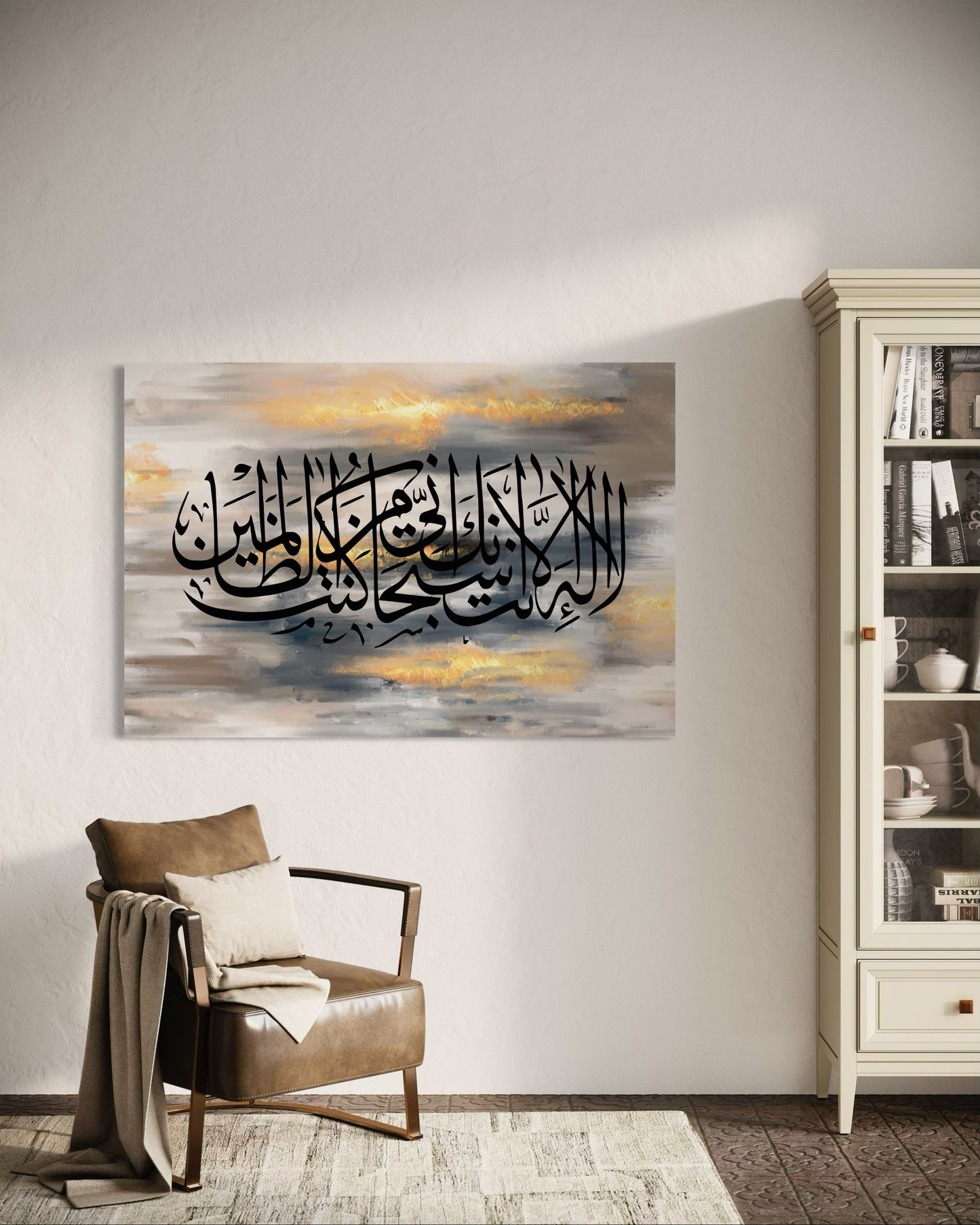 Ayat Kareema – (Surah Al-Anbiya 21:87) Canvas