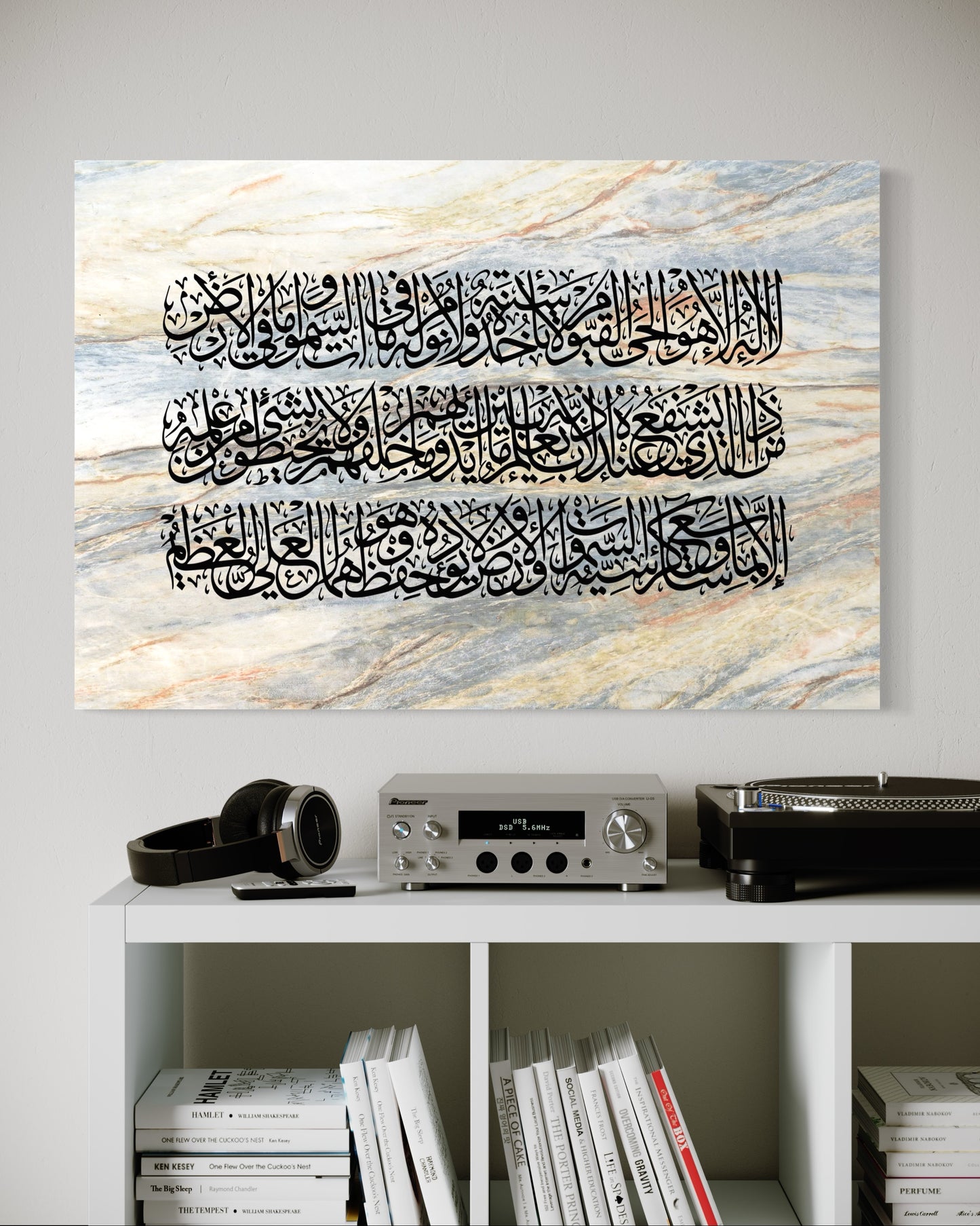 Ayat al-Kursi – Qur'an Verse (2:255)