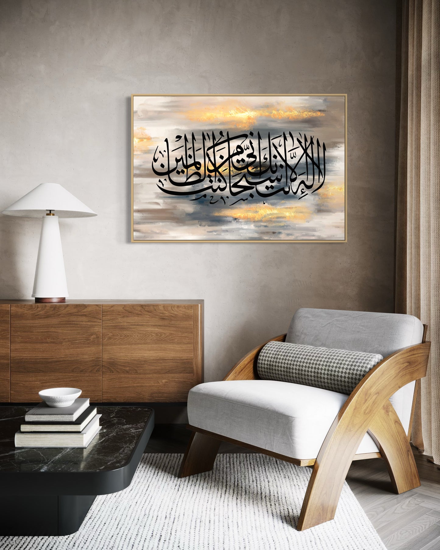 Ayat Kareema – (Surah Al-Anbiya 21:87) Canvas