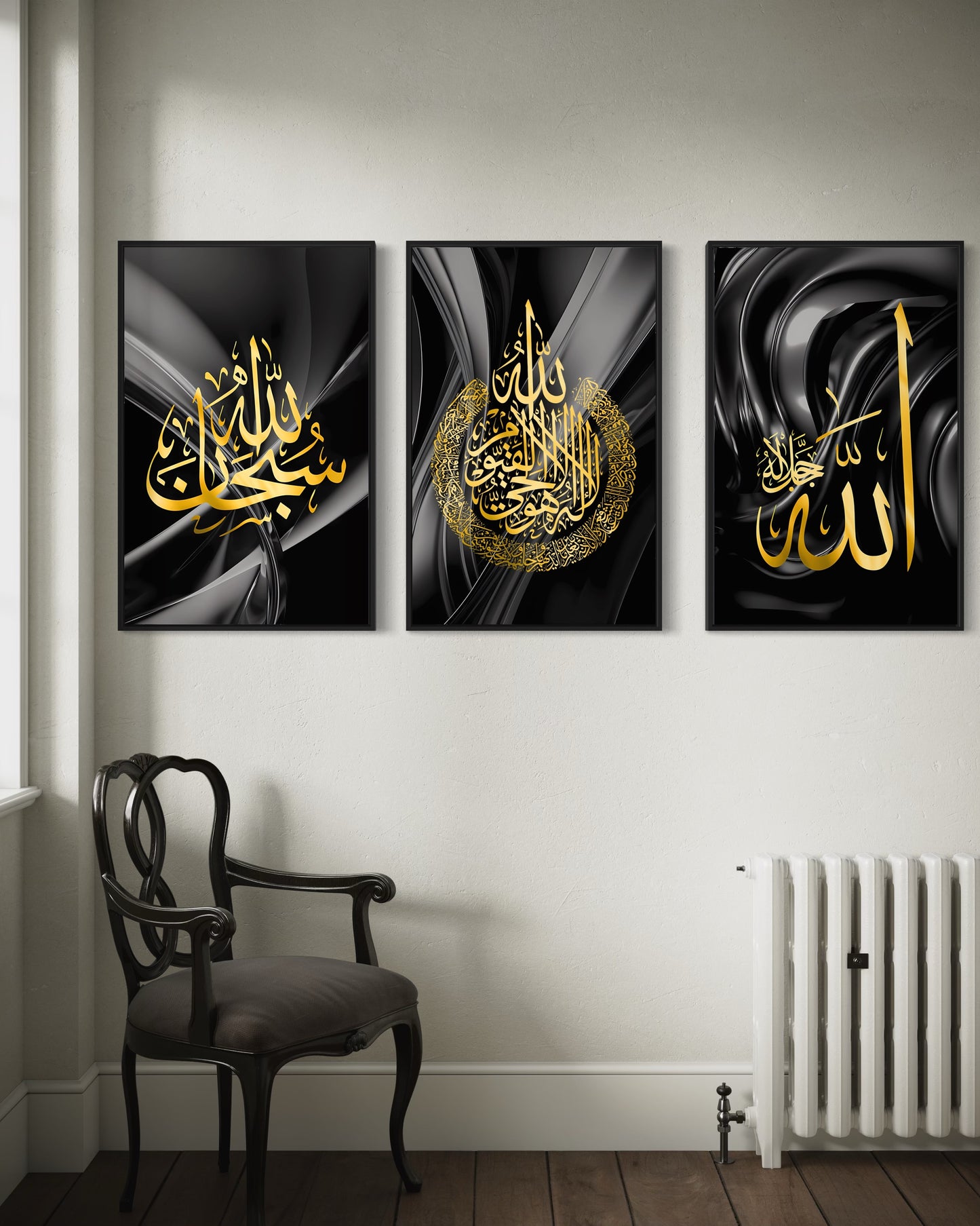 SubhanAllah, Ayatul Kursi, and Allah Set of 3
