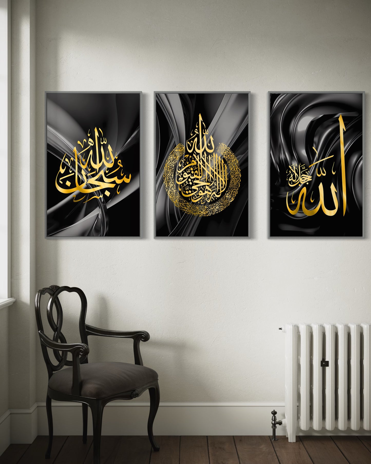 SubhanAllah, Ayatul Kursi, and Allah Set of 3
