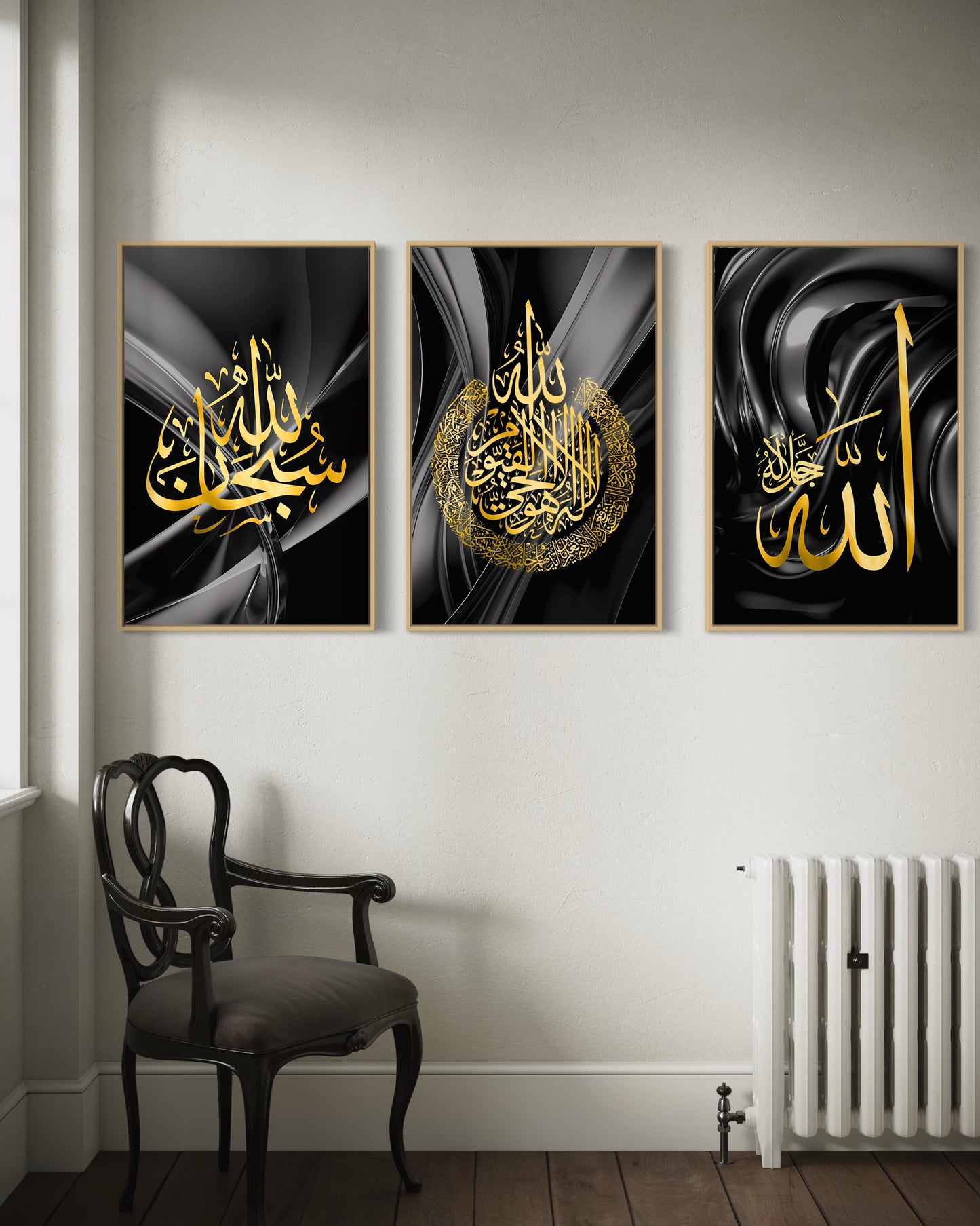 SubhanAllah, Ayatul Kursi, and Allah Set of 3