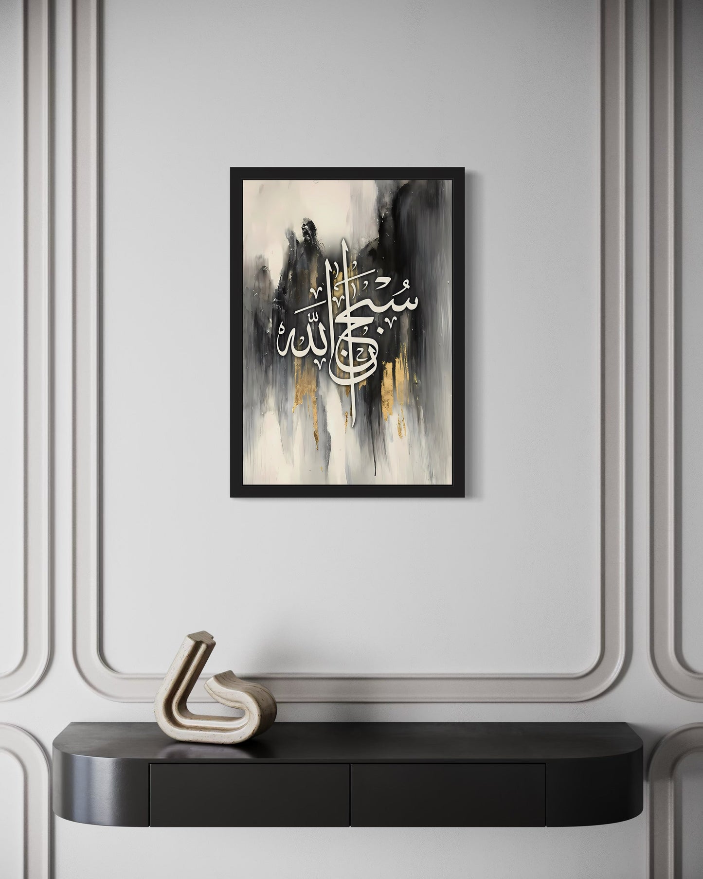 SubhanAllah – Abstract Calligraphy Canvas