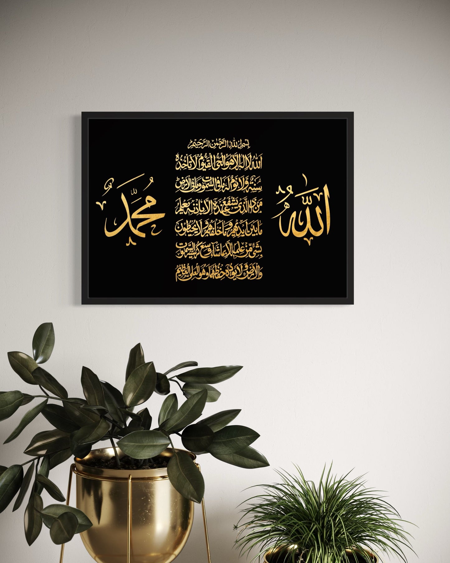 Allah, Muhammad ﷺ & Ayatul Kursi Canvas