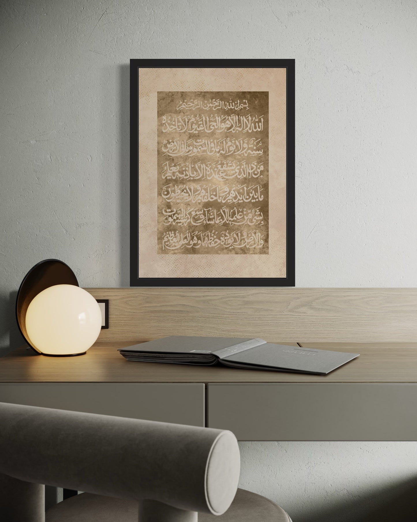 Ayatul Kursi – Calligraphy Canvas