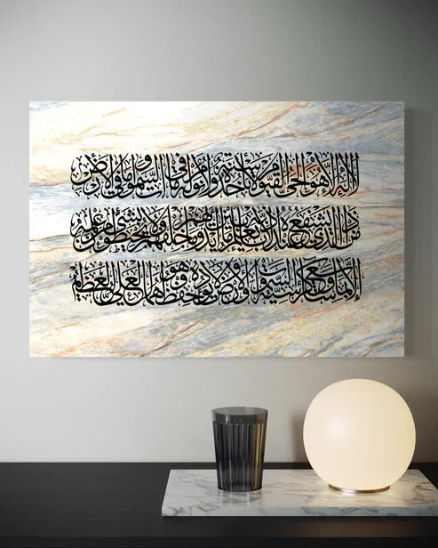 Why Ayatul Kursi Canvas Makes a Meaningful Islamic Gift?