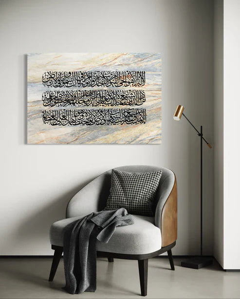 Ultimate Guide to Ayatul Kursi Canvas Wall Art