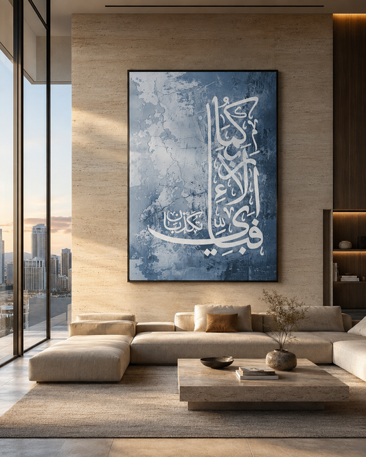 Blue and white texture with white calligraphy – Elnouré Islamic wall art