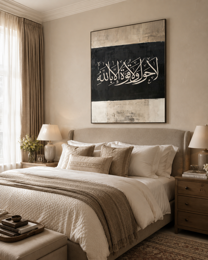 Strength In Allah