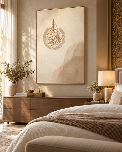 Ayatul Kursi – Golden Sands
