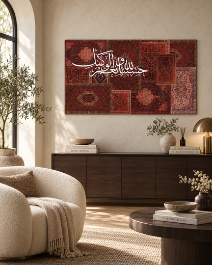 Hasbunallah Wa Ni'mal Wakeel - Persian Textures Canvas