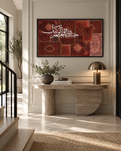 Hasbunallah Wa Ni'mal Wakeel - Persian Textures Canvas