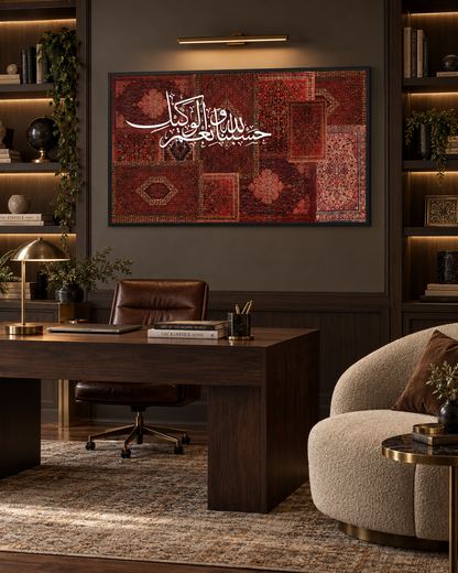 Hasbunallah Wa Ni'mal Wakeel - Persian Textures Canvas