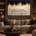 Hasbunallah Wa Ni'mal Wakeel - Cream & Navy Canvas