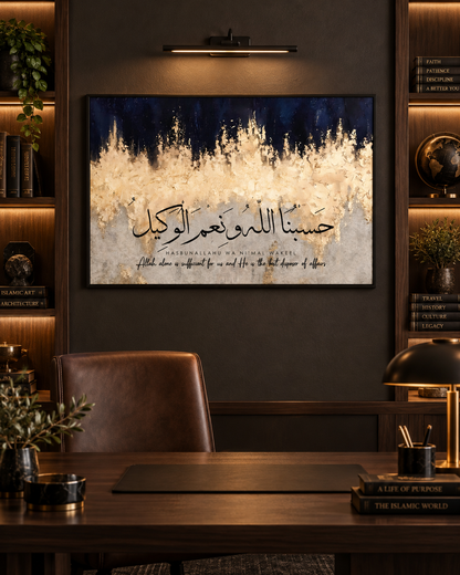 Hasbunallah Wa Ni'mal Wakeel - Cream & Navy Canvas