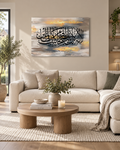 Ayat Kareema – (Surah Al-Anbiya 21:87) Canvas
