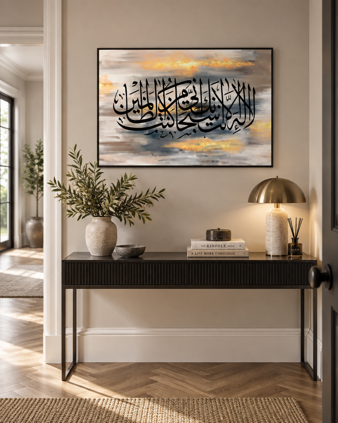 Ayat Kareema – (Surah Al-Anbiya 21:87) Canvas