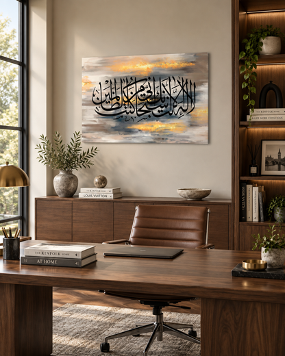 Ayat Kareema – (Surah Al-Anbiya 21:87) Canvas