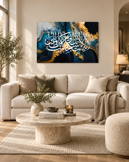Ayat Kareema – Dua of Prophet Yunus (21:87)