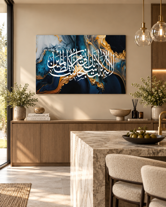 Ayat Kareema – Dua of Prophet Yunus (21:87)
