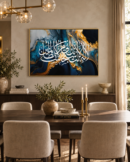 Ayat Kareema – Dua of Prophet Yunus (21:87)