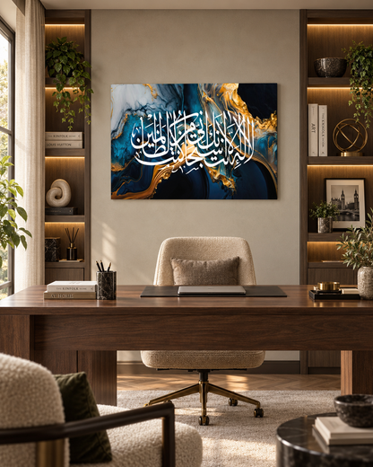 Ayat Kareema – Dua of Prophet Yunus (21:87)