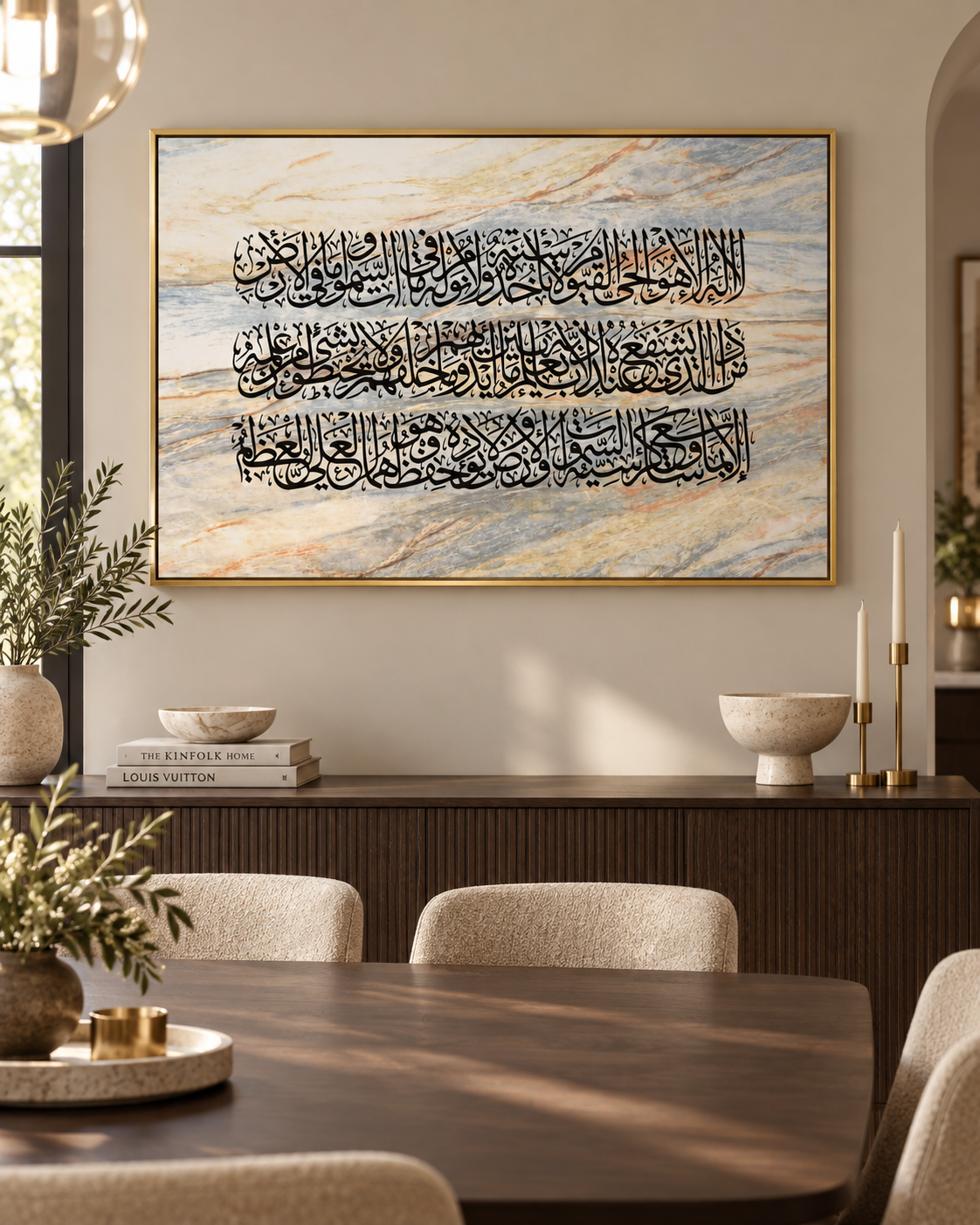 Ayat al-Kursi – Qur'an Verse (2:255)