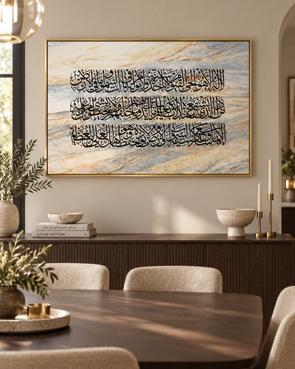 Ayat al-Kursi – Qur'an Verse (2:255)