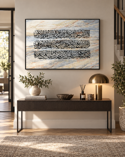 Ayat al-Kursi – Qur'an Verse (2:255)