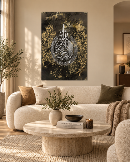 Durood Sharif – Salawat on the Prophet Canvas