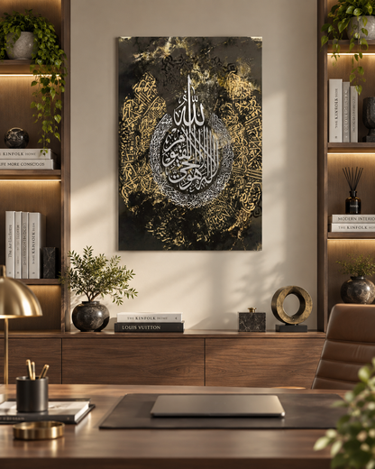 Durood Sharif – Salawat on the Prophet Canvas