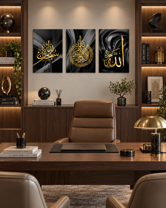 SubhanAllah, Ayatul Kursi, and Allah Set of 3