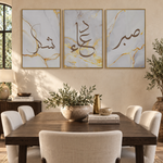 Three grey and gold marble calligraphy panels – Elnouré Islamic wall art