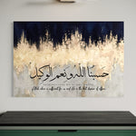 Hasbunallah Wa Ni'mal Wakeel - Gold & Navy Canvas 