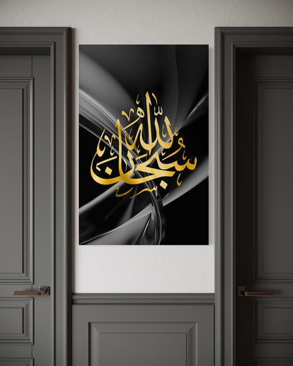 SubhanAllah Canvas – Gold on Black Marble