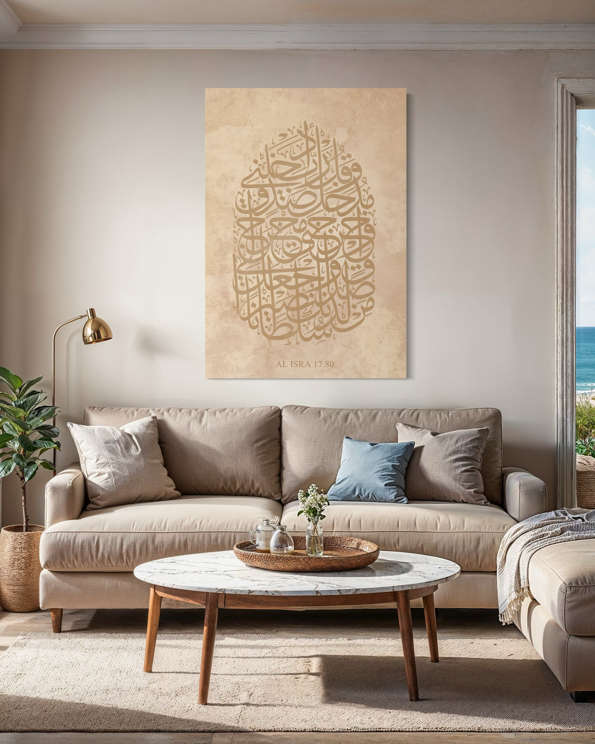 Surah Al-Isra 17:80 dua in calligraphy, view 3
