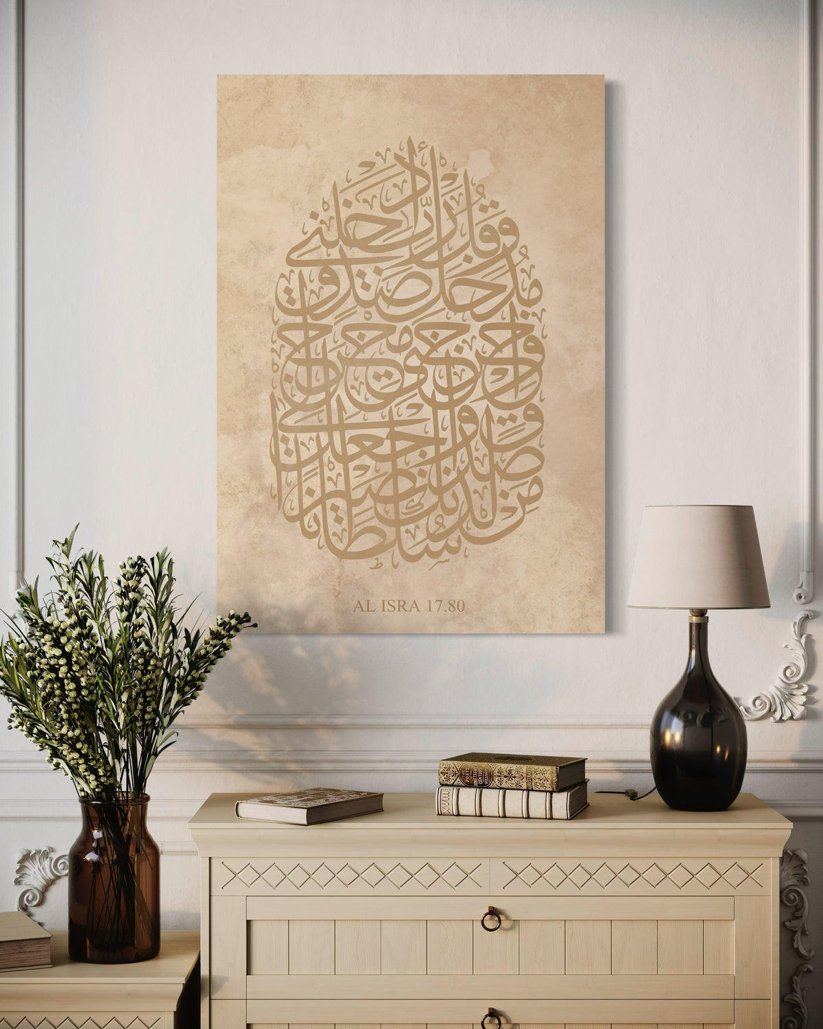 Surah Al-Isra 17:80 dua in calligraphy, view 5