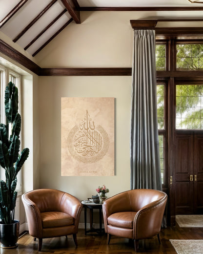 Ayatul Kursi Throne Verse calligraphy canvas, view 2