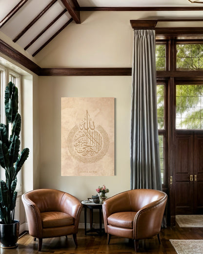 The Throne Verse – Ayatul Kursi Calligraphy Canvas