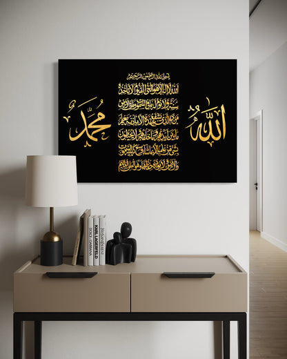 Allah, Muhammad and Ayatul Kursi calligraphy, view 3