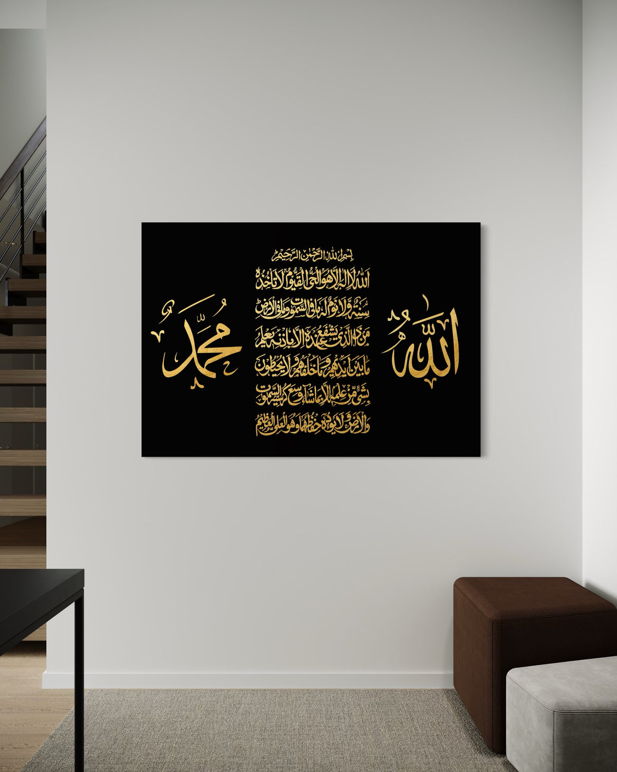 Allah, Muhammad and Ayatul Kursi calligraphy, view 2