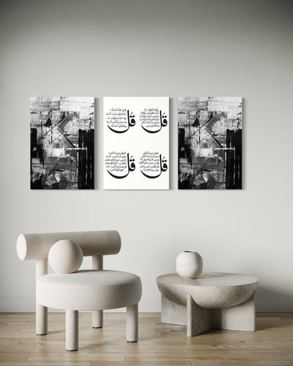 SubhanAllah, Alhamdulillah, Allahu Akbar Gold Canvas Set of 3