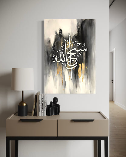 SubhanAllah – Abstract Calligraphy Canvas