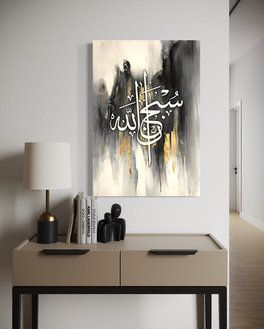 SubhanAllah – Abstract Calligraphy Canvas