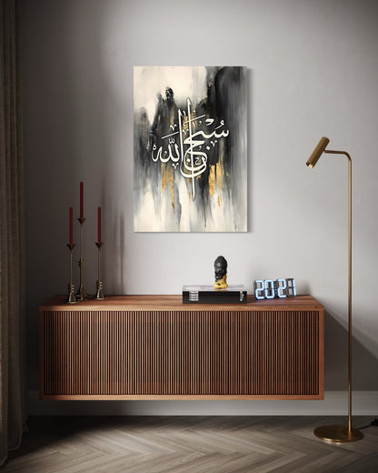 SubhanAllah – Abstract Calligraphy Canvas