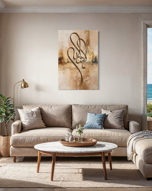 MashAllah calligraphy in abstract painted colors – Elnouré Islamic wall art