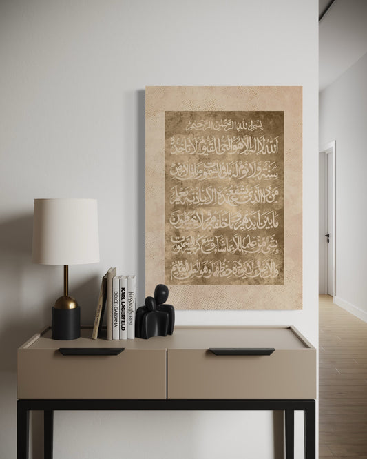 Ayatul Kursi – Calligraphy Canvas
