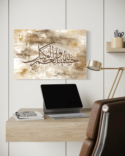 Hasbunallah Wa Ni'mal Wakeel – Abstract Islamic Canvas