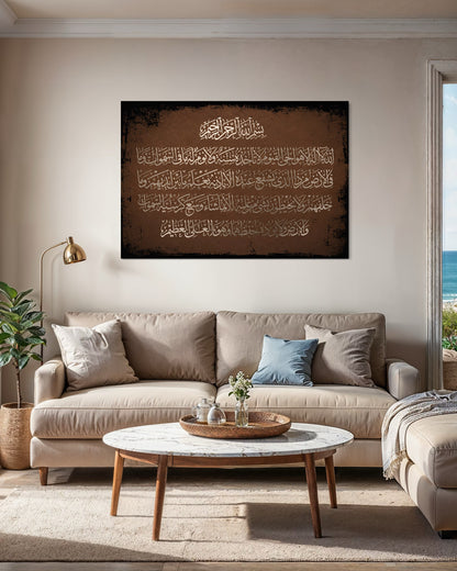 Ayatul Kursi – Divine Protection | Islamic Canvas